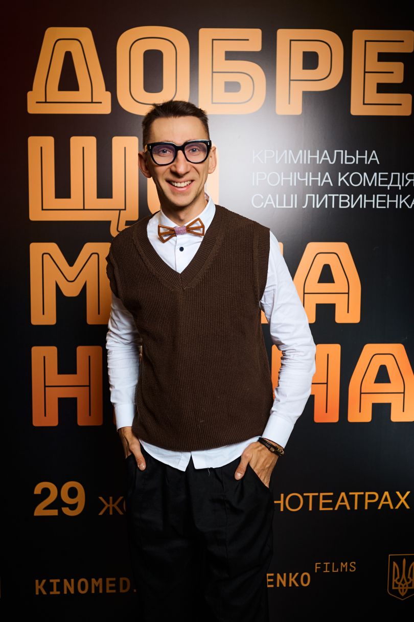 допрем&rsquo;єрний показ фільму &laquo;Добре, що мама не знає&raquo;