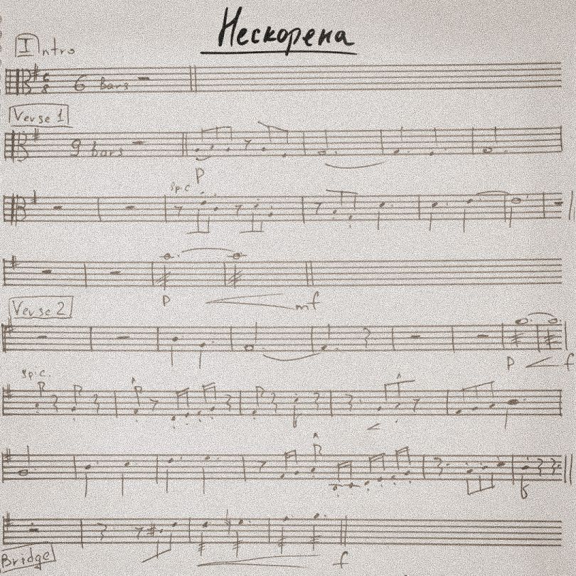 Пісня Івана Дорна