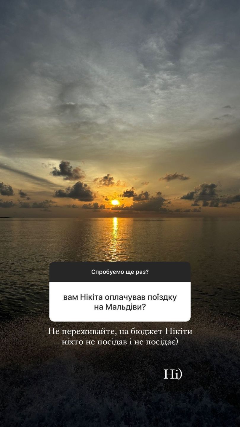 Даша Квіткова на Мальдівах