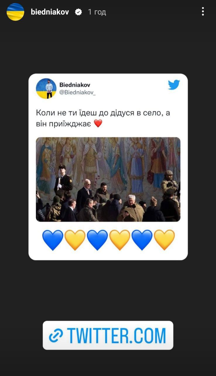 Байден в Києві