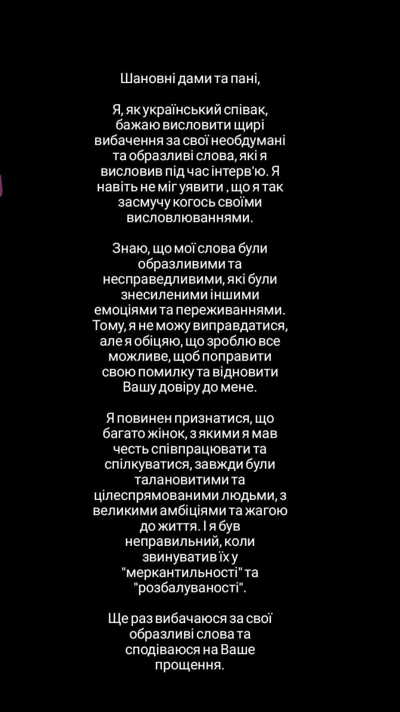 Вибачення Іво Бобула