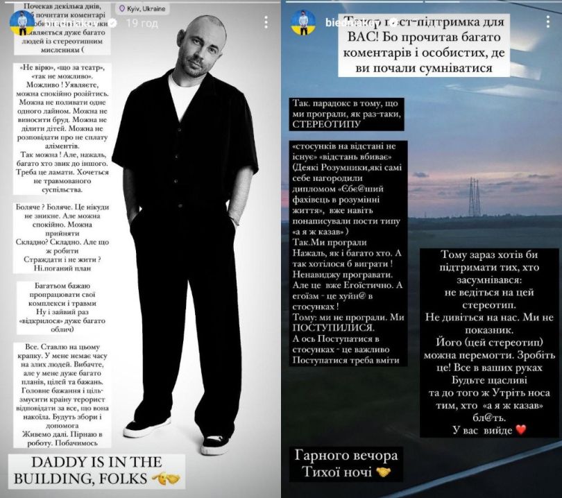 Андрій Бєдняков в Інстаграм