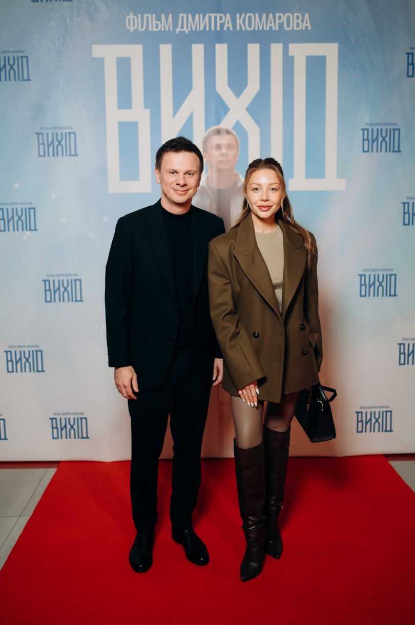 Комаров і Кароль