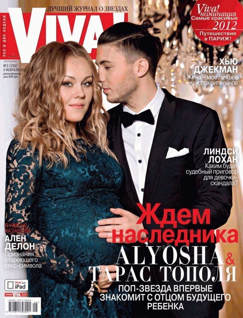Олена Тополя вагітна на обкладинці Viva!
