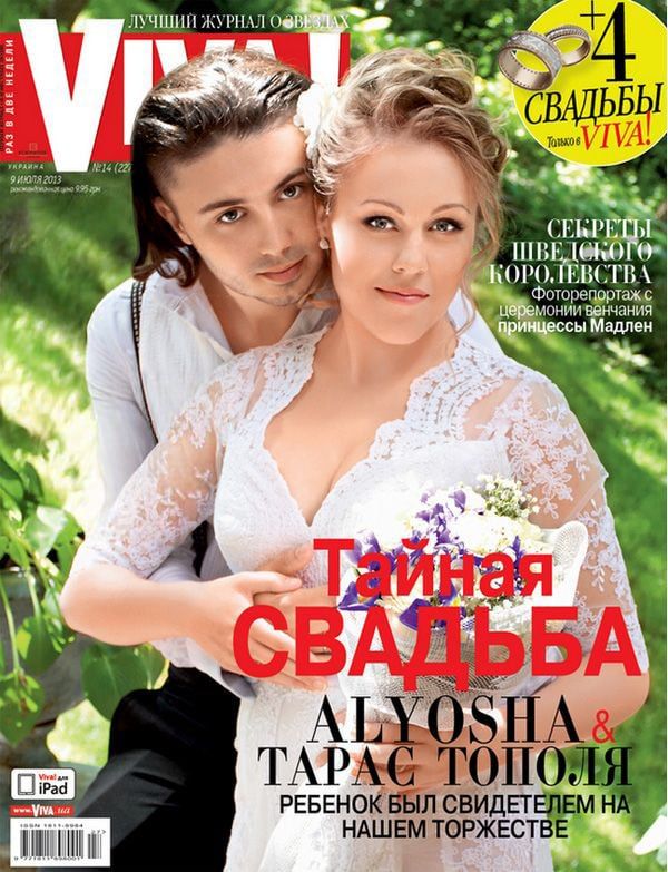 Олена Тополя і Тарас Тополя показали своє весілля на обкладинці Viva!