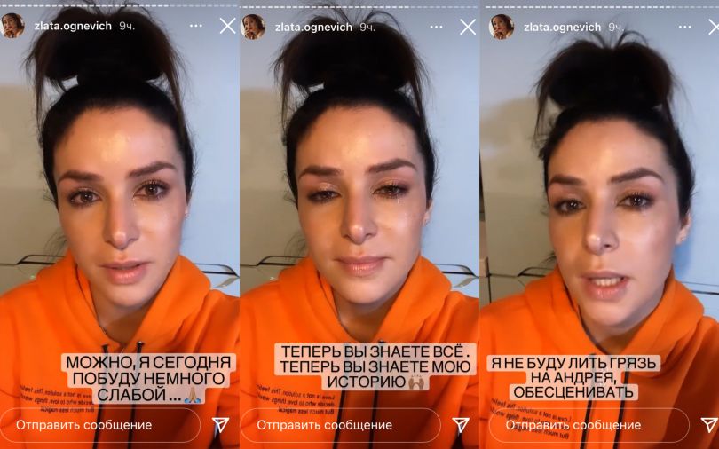 Злата Огневич плачет после расставания с Андреем Задворным