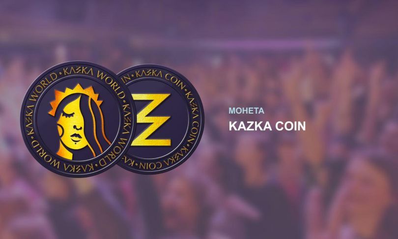 KAZKA валюта