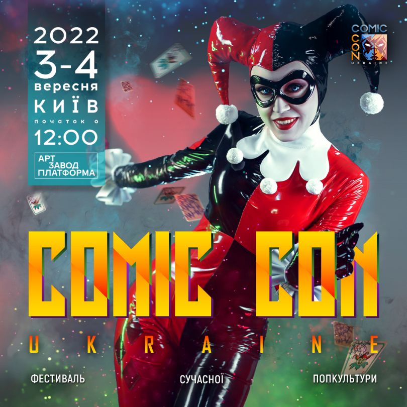 Comic Con Ukraine 2022