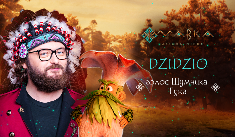 Dzidzio (Михаил Хома): Мавка. Лісова пісня