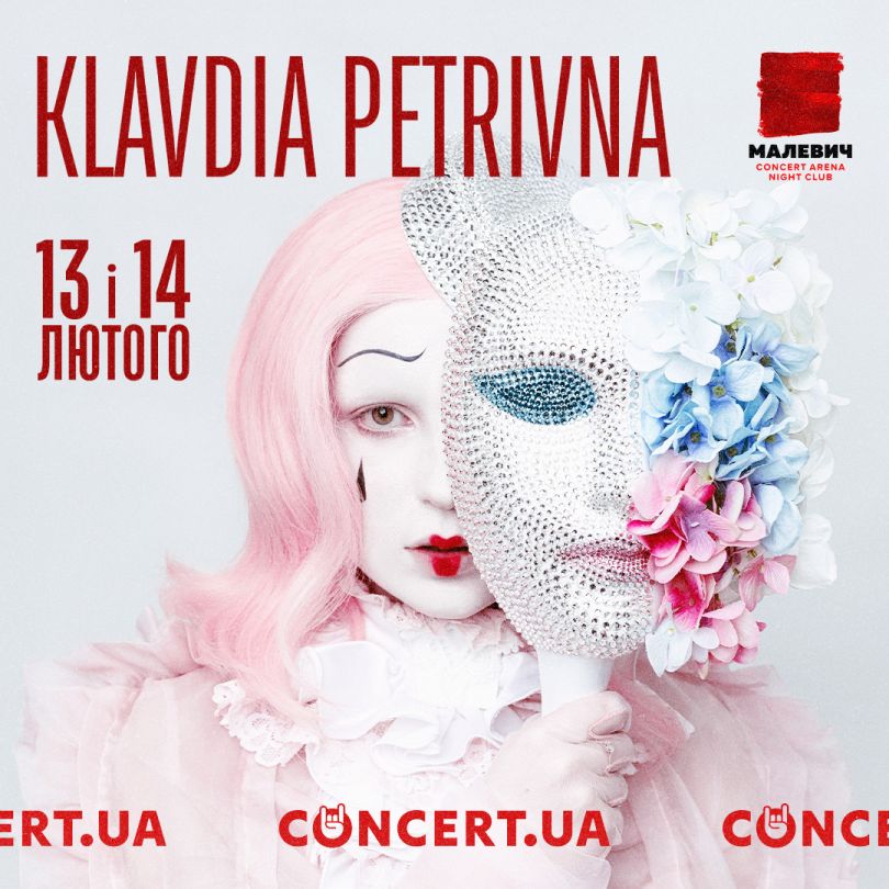 KLAVDIA PETRIVNA
