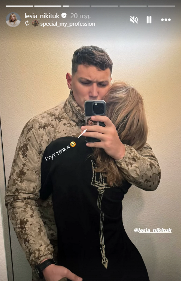 Леся Нікітюк і Дмитро Бабчук