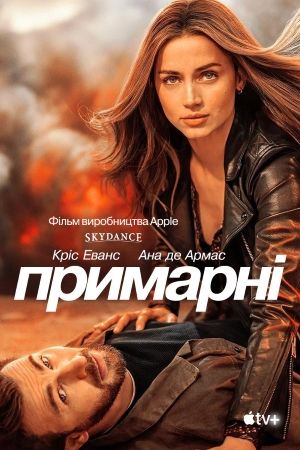 топ фільмів і серіалів Ани де Армас