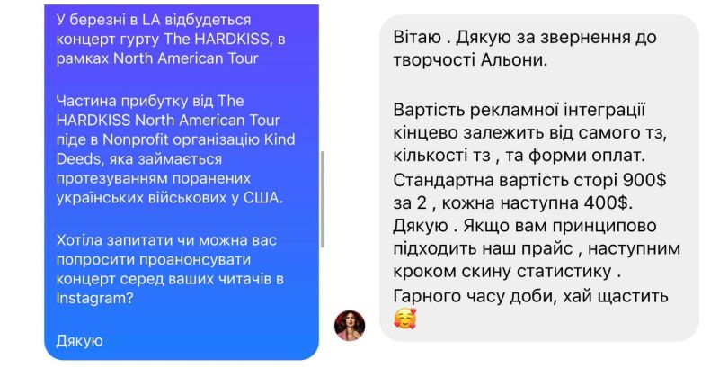 Альона Венум запросила гроші на публікацію анонсу про благодійний концертний тур The Hardkiss
