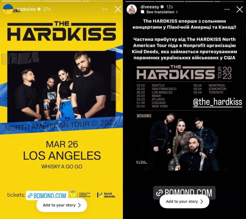 американський тур The Hardkiss