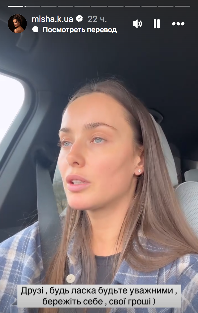 Ксенія Мішина