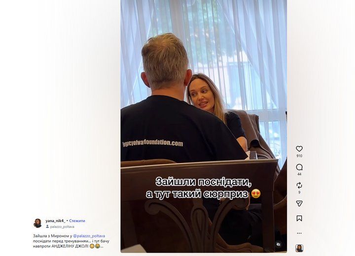 Анджеліну Джолі помітили ще в одному українському місті (фото) - Фото №1