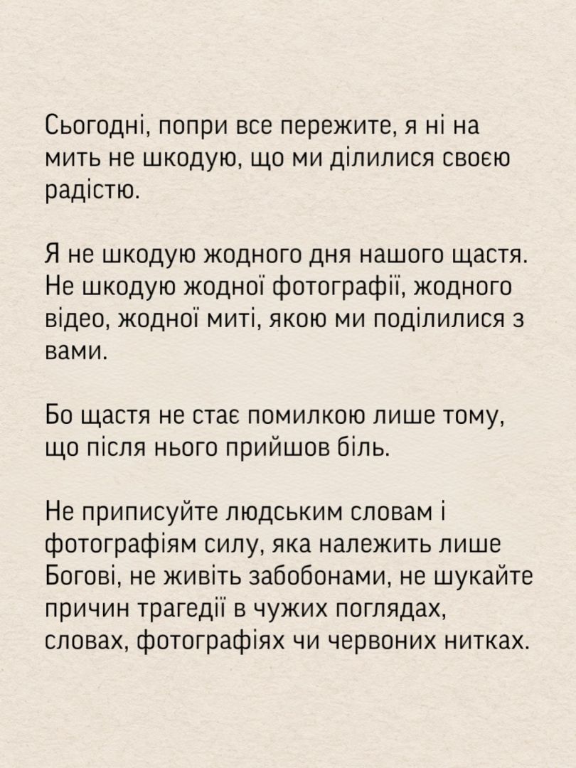 Ирина Федишин впервые высказалась о потере дочери: «Не понимаю, почему так» - Фото №1