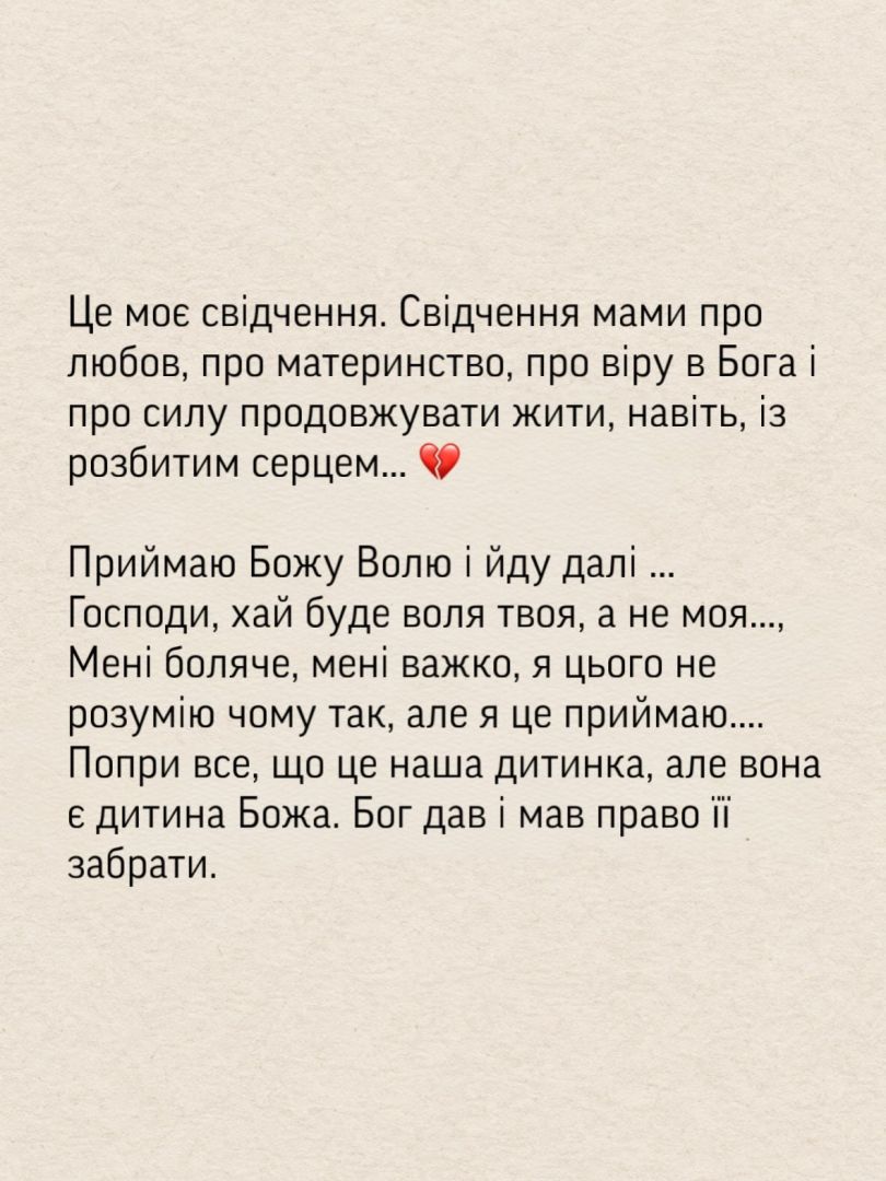 Ирина Федишин впервые высказалась о потере дочери: «Не понимаю, почему так» - Фото №3