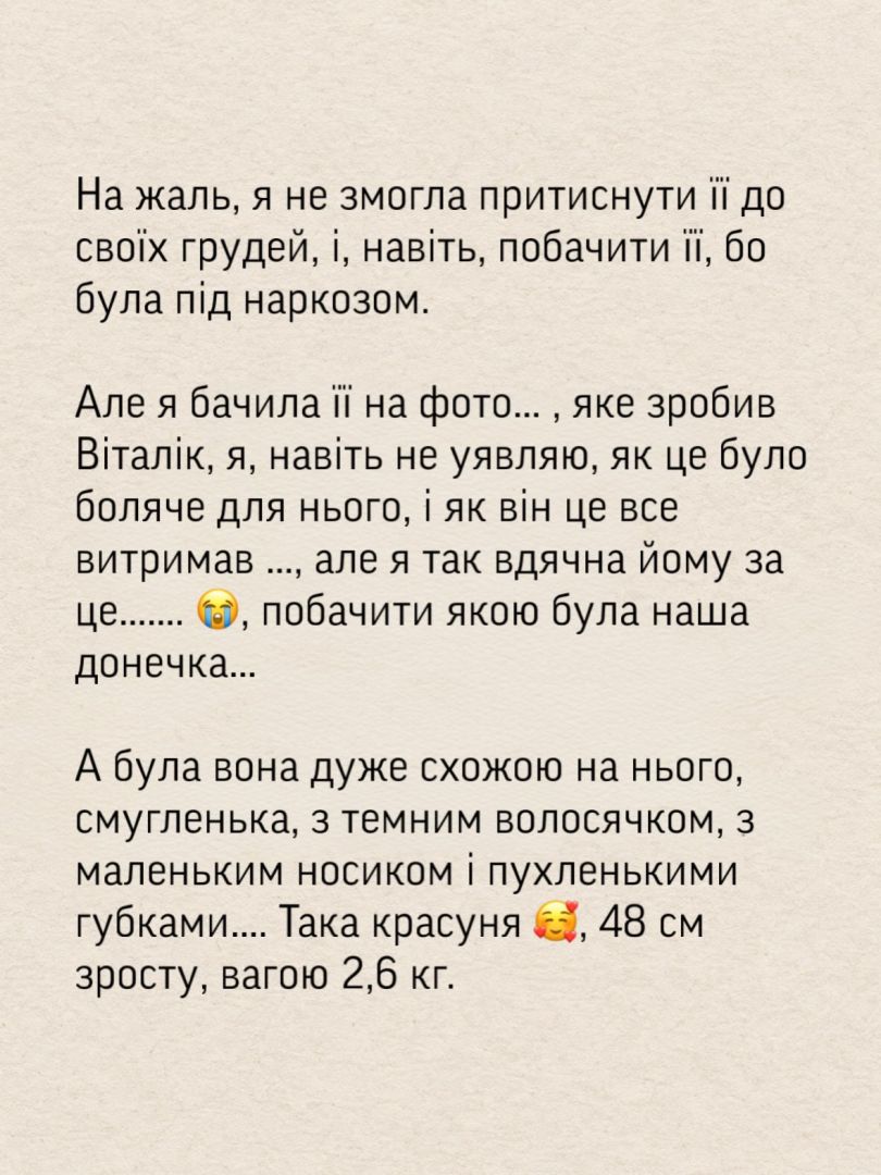 Ирина Федишин впервые высказалась о потере дочери: «Не понимаю, почему так» - Фото №2