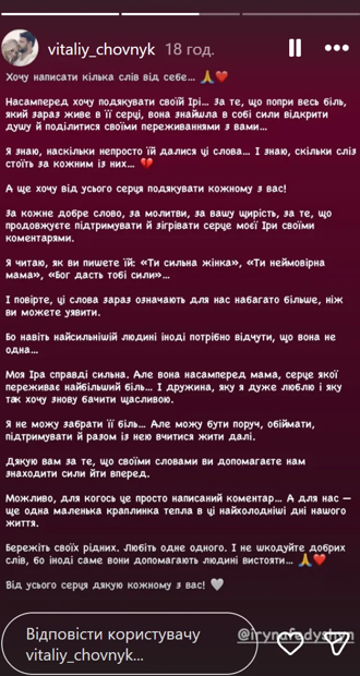 Чоловік Ірини Федишин публічно звернувся до дружини після втрати доньки - Фото №1