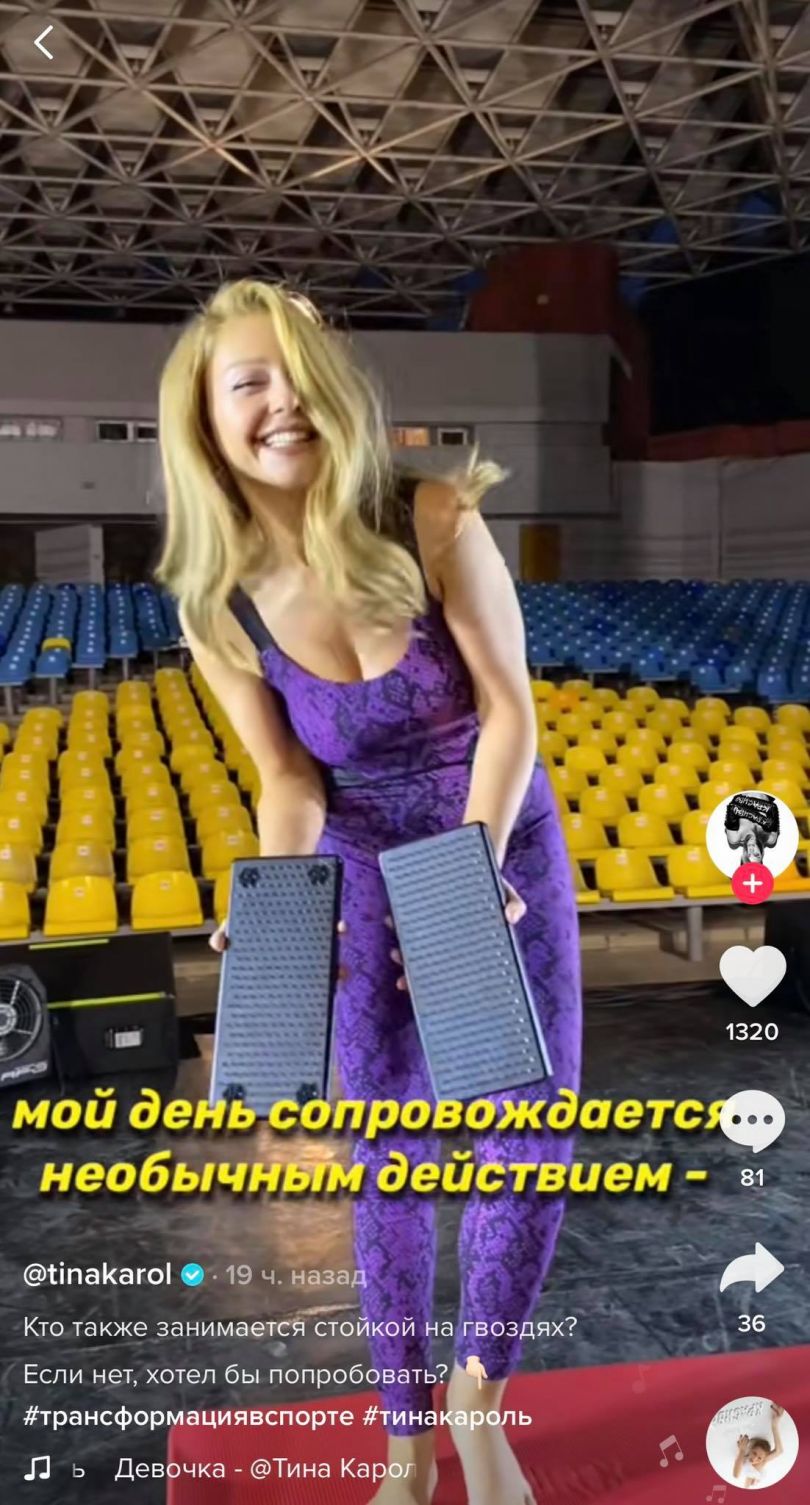 Тина Кароль стоит на гвоздях
