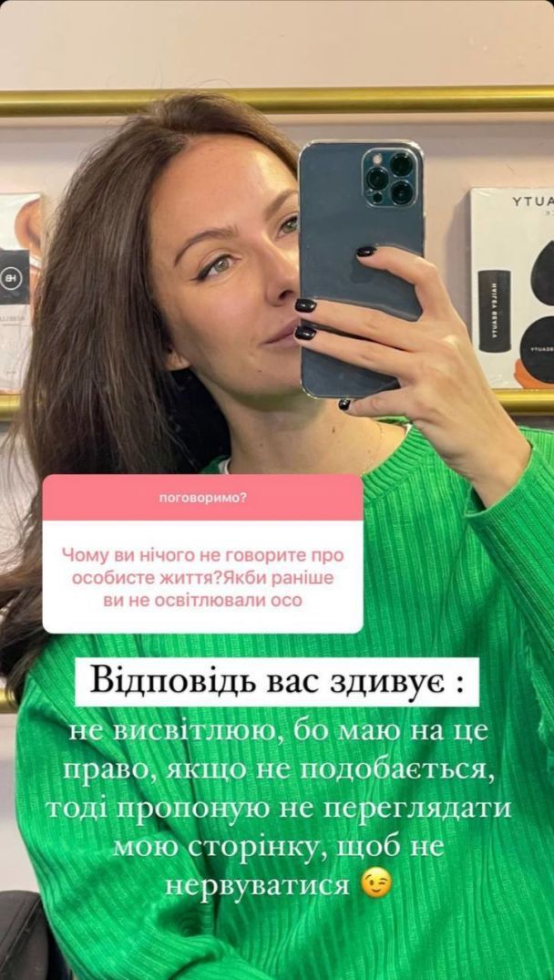 Христина Горняк робить селфі