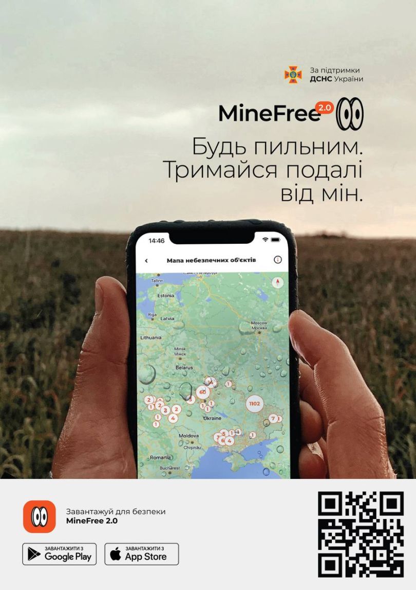 MinеFree