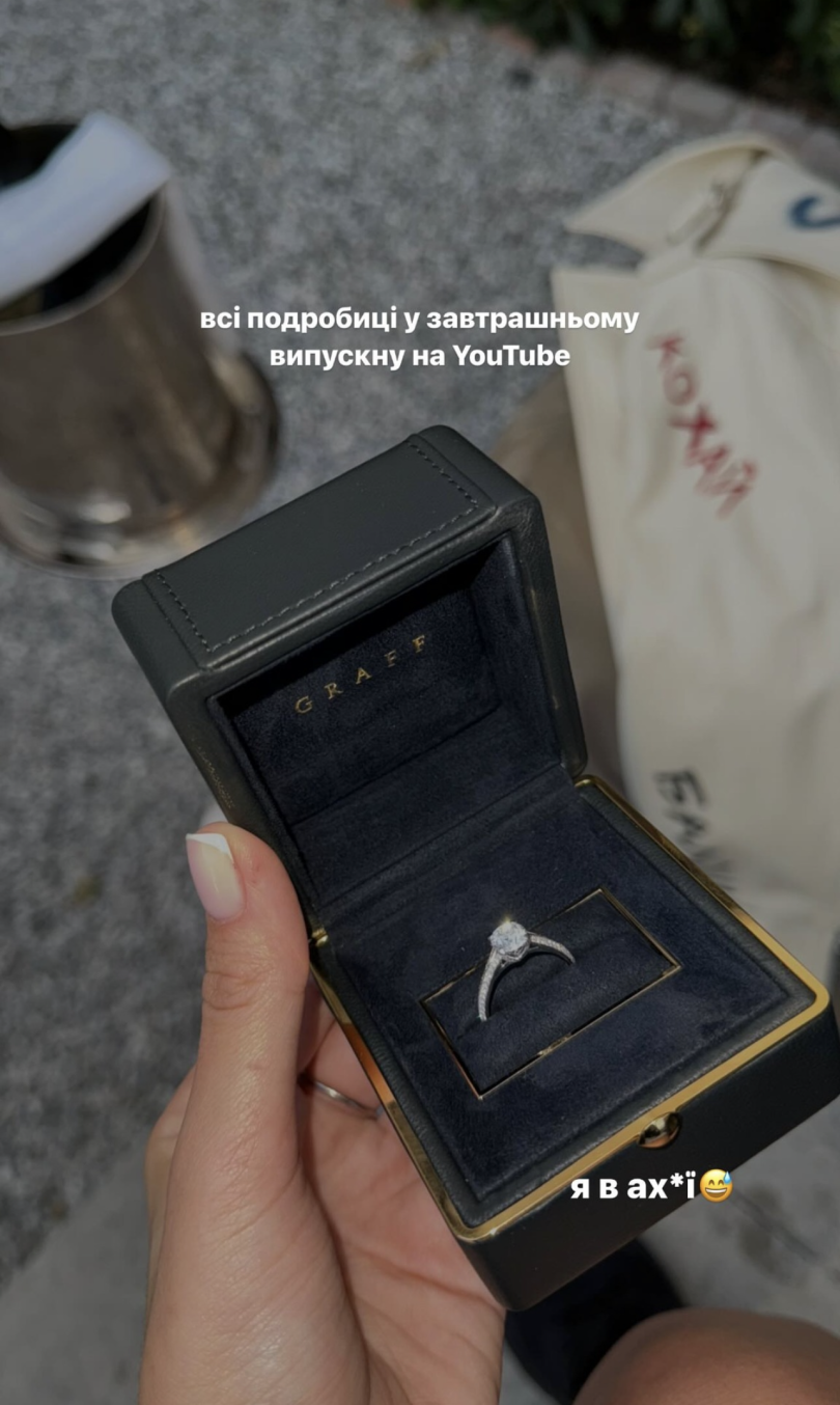 Соня Морозюк заручилась зі своїм хлопцем