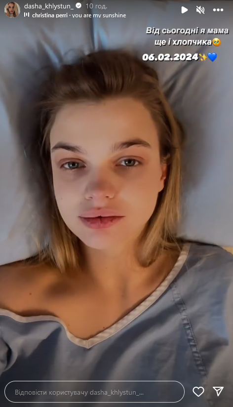 Даша Хлистун народила другу дитину