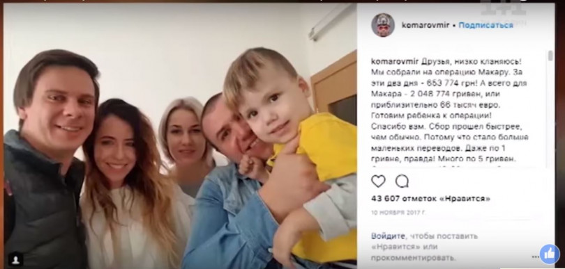 Дмитрий Комаров