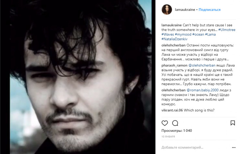 Lama показала свою настоящую любовь 