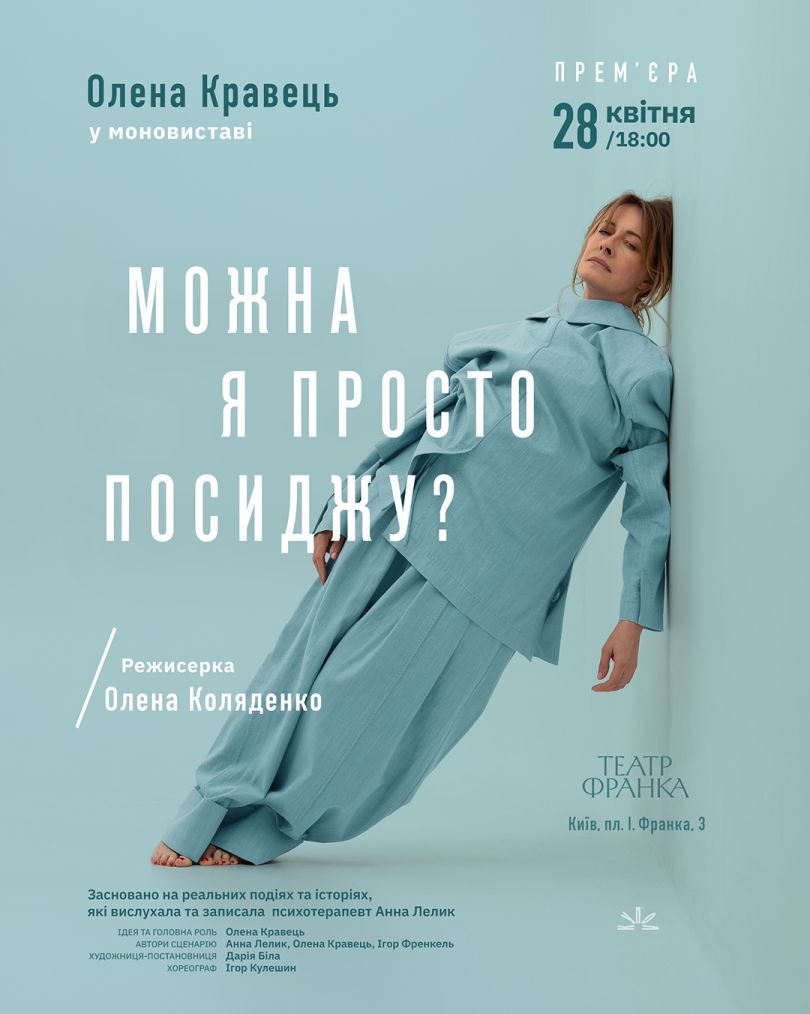 Олена Кравець