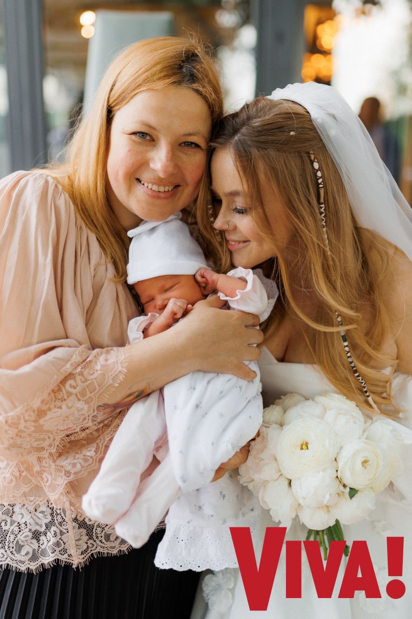 Лавіка вийшла заміж