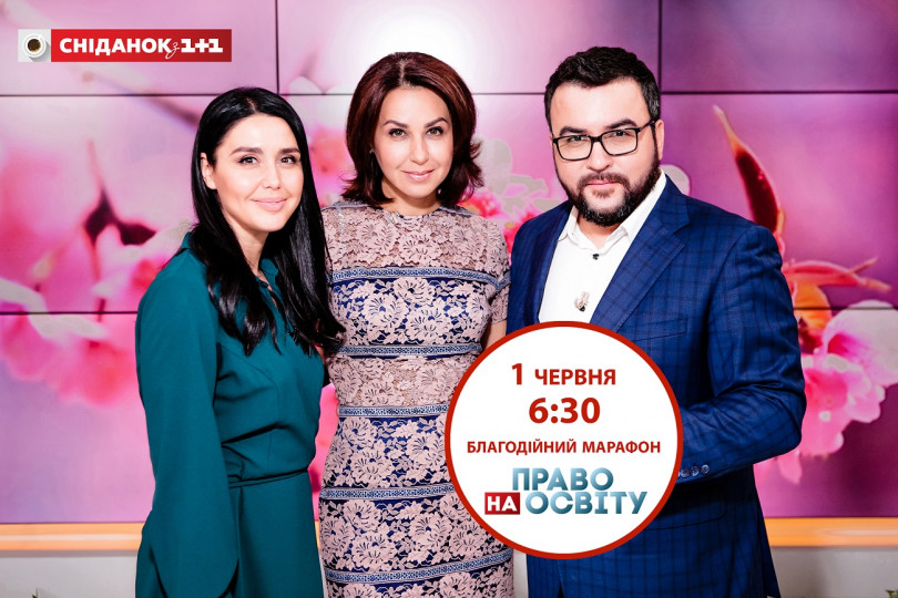 Марафон «право на освіту»