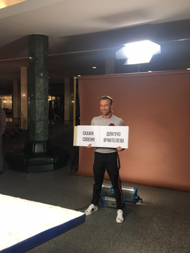 Олег Винник благодарит учителю