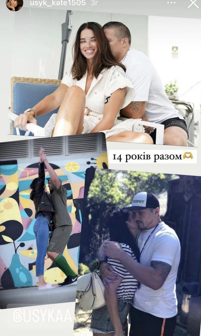 Олександр Усик і його дружина Катерина