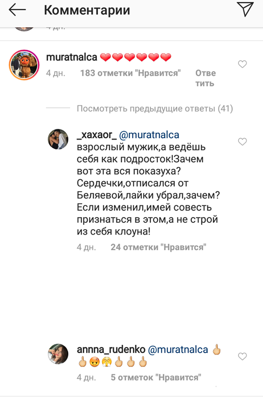 Муж Ани Лорак