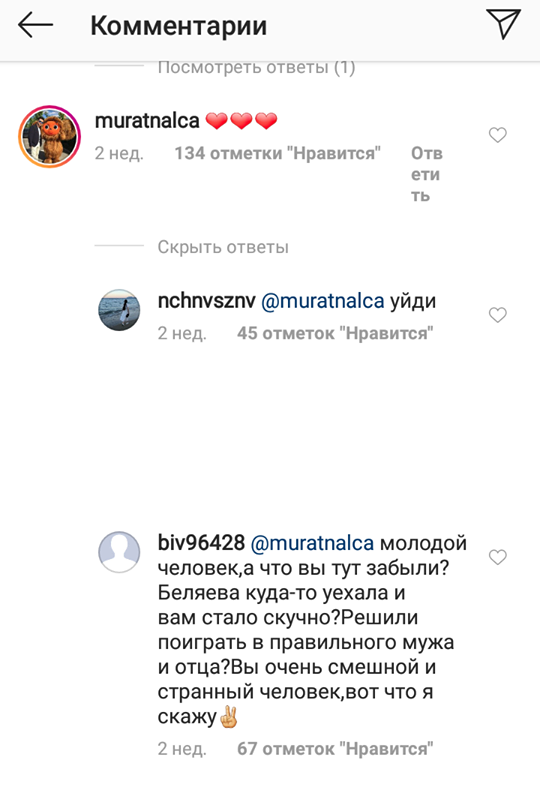 Комментарии мужа Ани Лорак после измены