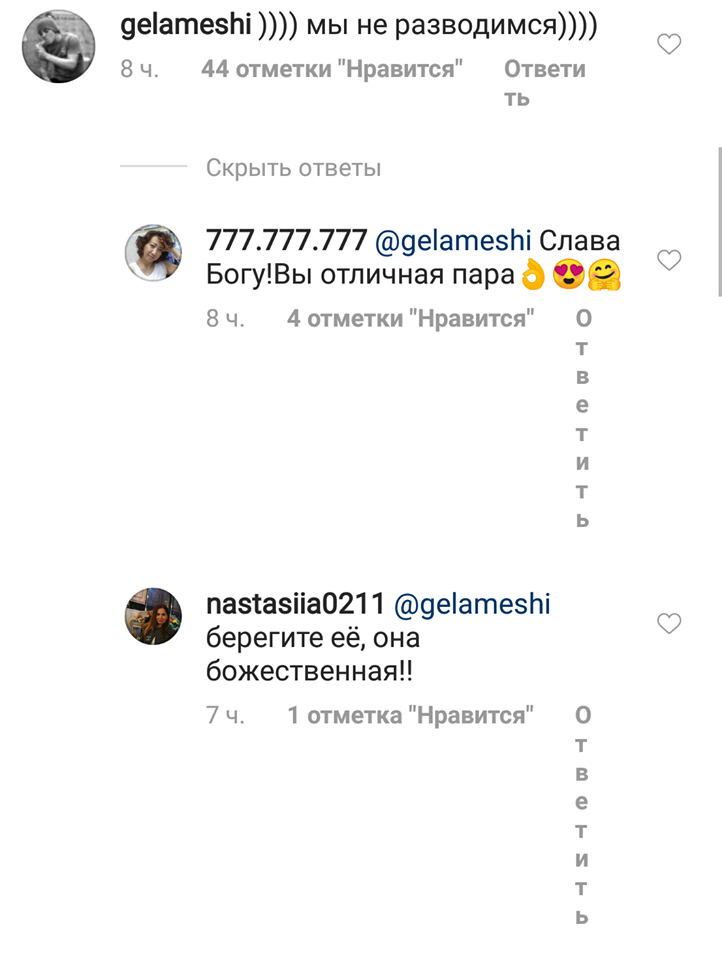 Гела Месхи о разводе с Екатериной Климовой