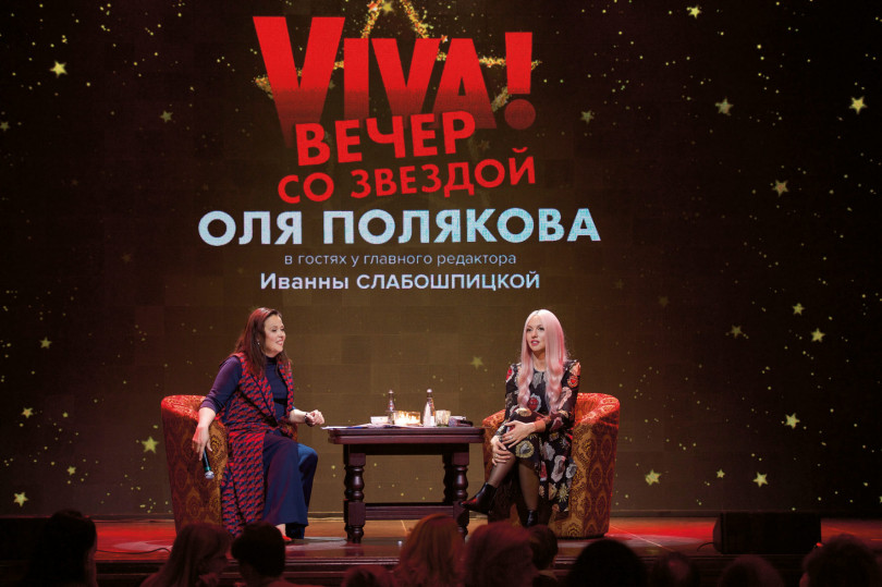 Viva! Вечер с звездой