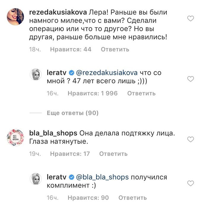 Лера Кудрявцева о пластике
