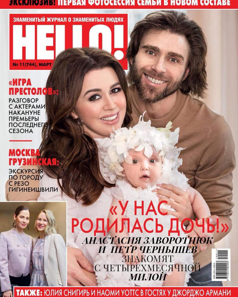Анастасия Заворотнюк родила