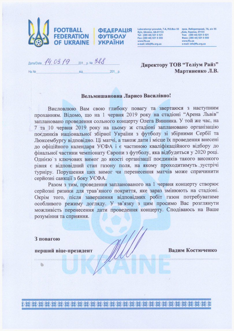 Федерация футбола Украины попросила Олега Винника перенести концерт