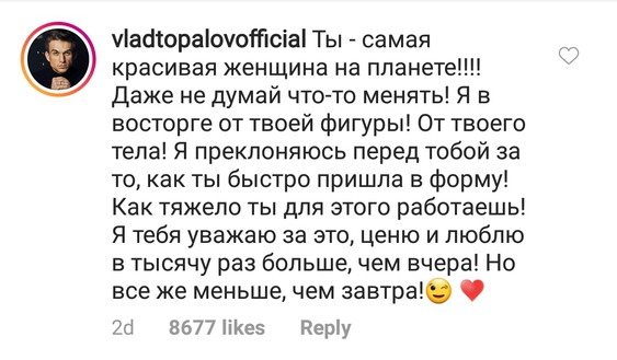 Как он ее любит! Влад Топалов растрогал публику ответом о неидеальной фигуре Регины Тодоренко