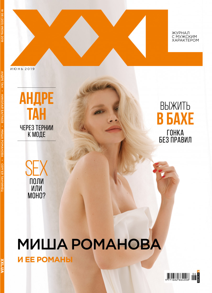 Миша Романова в XXL