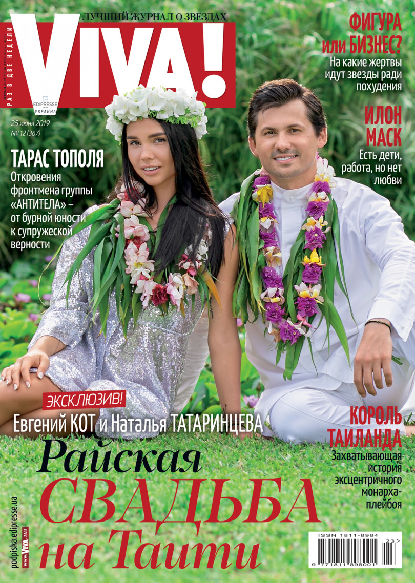 Рай на земле: Евгений Кот и Наталья Татаринцева показали свою свадьбу на Таити
