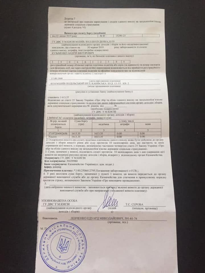 На имя погибшего Кузьмы Скрябина пришел штраф