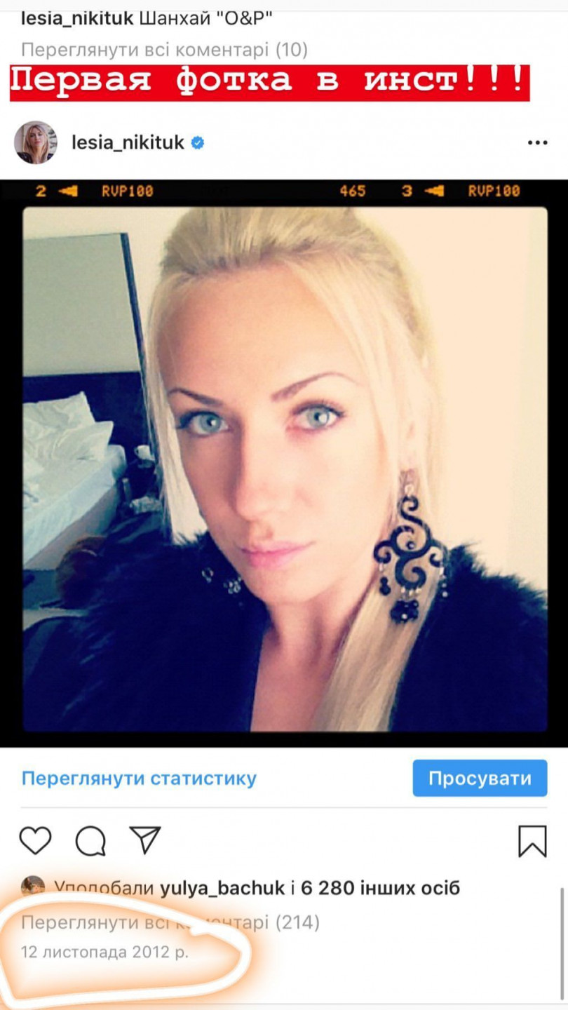Леся Никитюк показала, как выглядела 7 лет назад