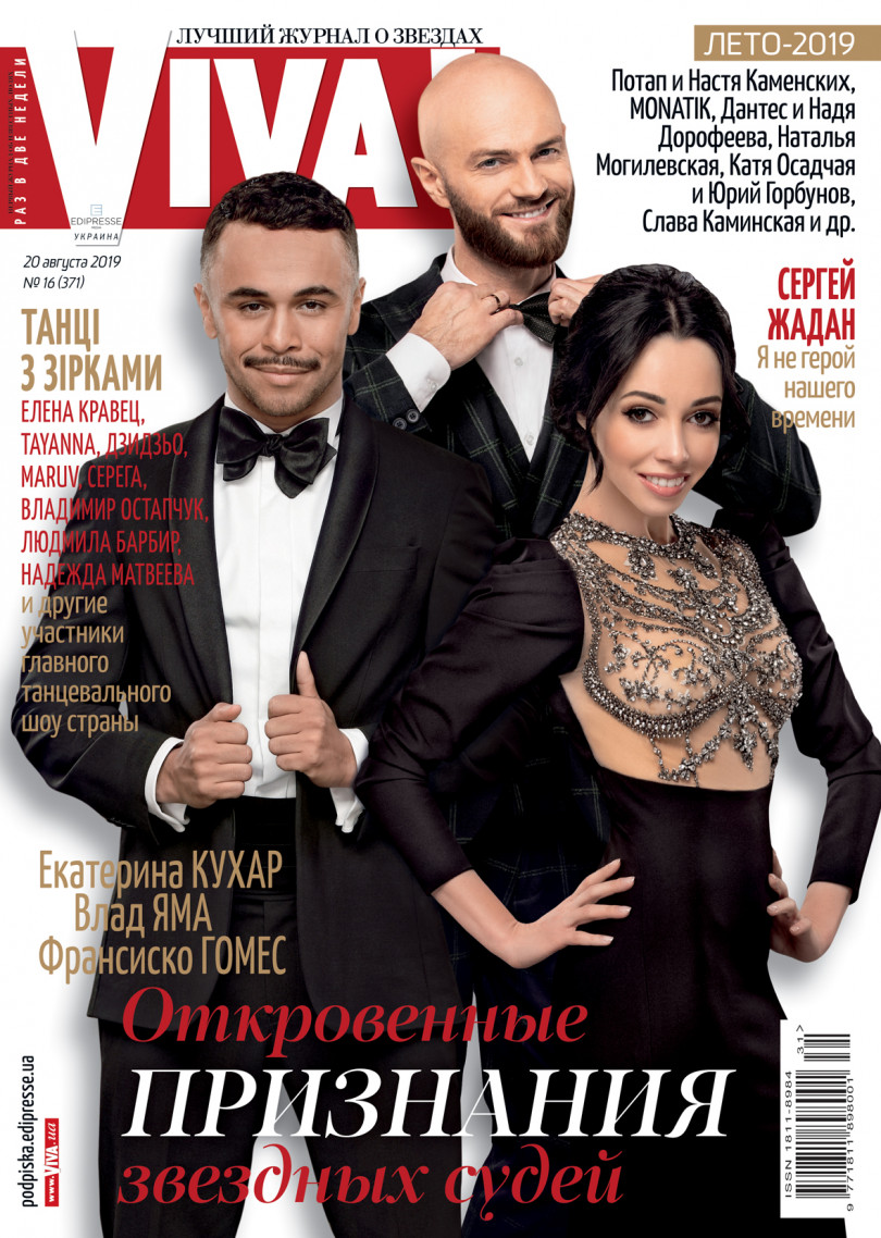 Танці з зірками