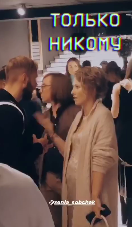 Ксения Собчак